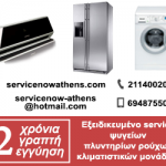 servicenow-banner