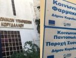 ΚΟΙΝΩΝΙΚΕΣ-300×115