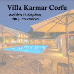 karmar