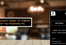 QR Code MENU Τιμοκατάλογοι