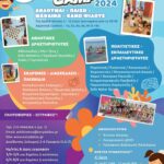 poster_summercamp