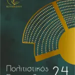 456508262_10231180574353683_7592939921508899472_n