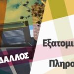 ΝΟΜΙΚΗ-ΠΛΗΡ-